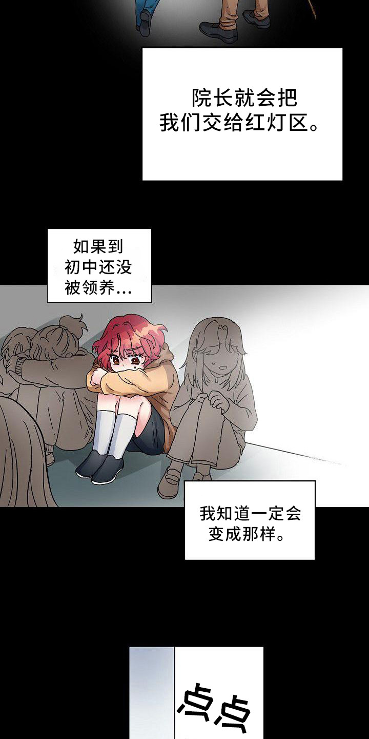 《被朋友吃掉》漫画最新章节第3章：穷追不舍免费下拉式在线观看章节第【8】张图片