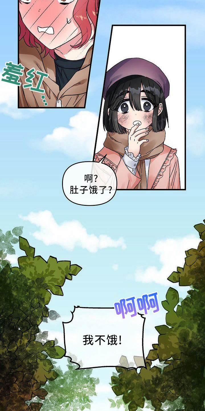 《被朋友吃掉》漫画最新章节第3章：穷追不舍免费下拉式在线观看章节第【4】张图片