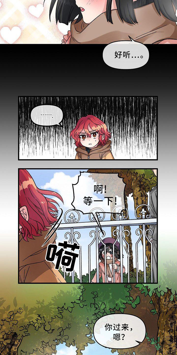 《被朋友吃掉》漫画最新章节第3章：穷追不舍免费下拉式在线观看章节第【2】张图片