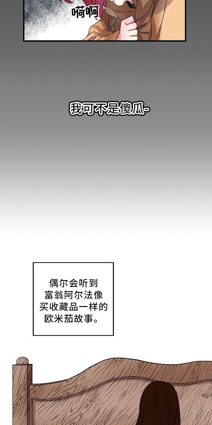 《被朋友吃掉》漫画最新章节第3章：穷追不舍免费下拉式在线观看章节第【11】张图片