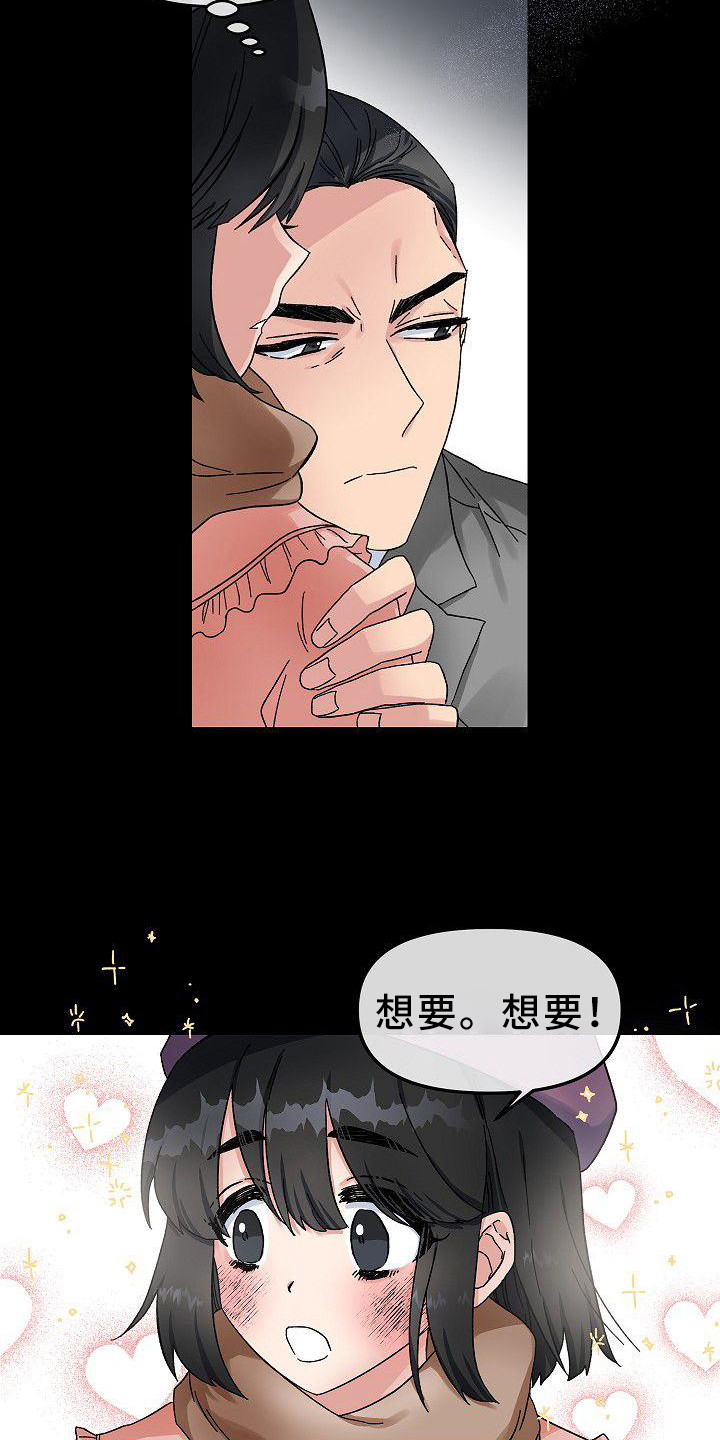 《被朋友吃掉》漫画最新章节第3章：穷追不舍免费下拉式在线观看章节第【13】张图片