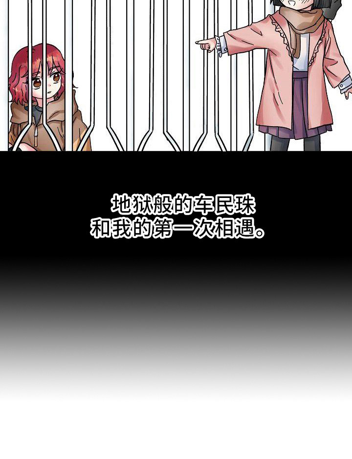 《被朋友吃掉》漫画最新章节第2章：无法违背免费下拉式在线观看章节第【1】张图片