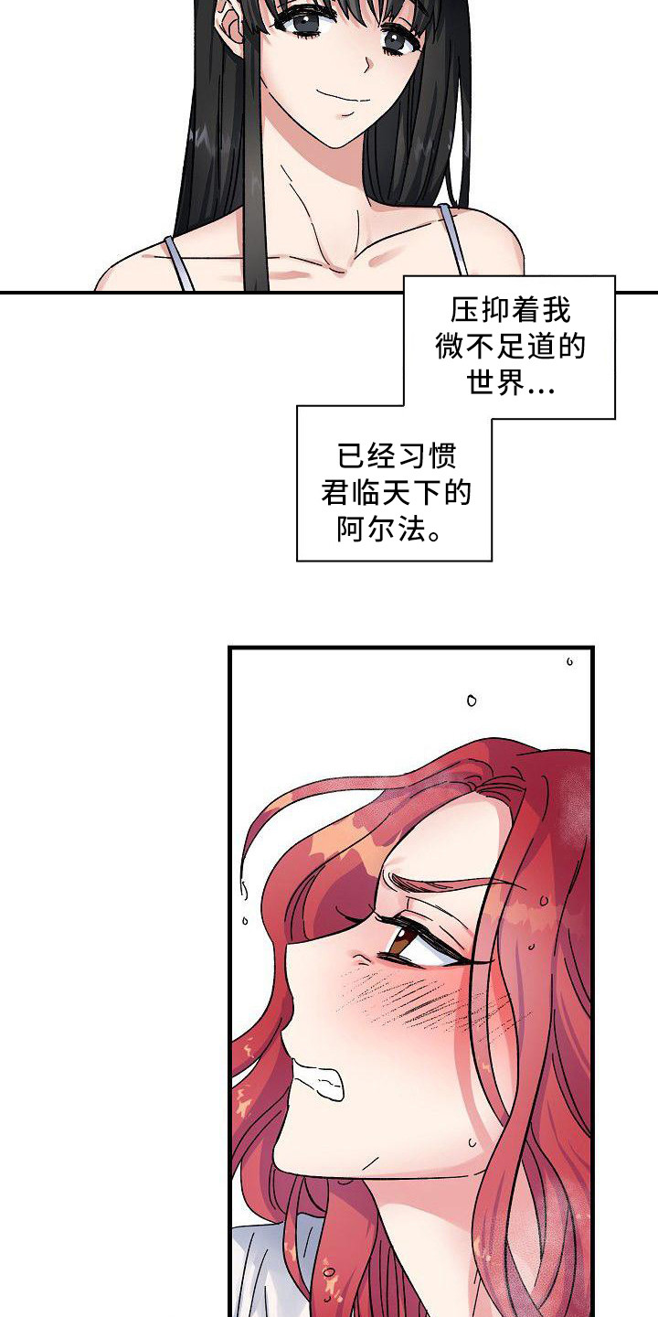 《被朋友吃掉》漫画最新章节第2章：无法违背免费下拉式在线观看章节第【9】张图片