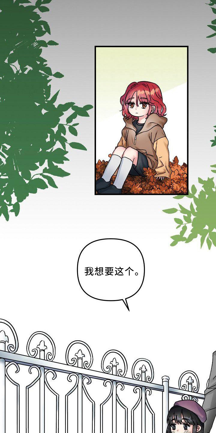 《被朋友吃掉》漫画最新章节第2章：无法违背免费下拉式在线观看章节第【2】张图片