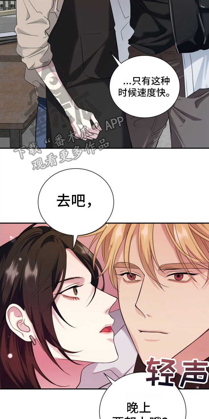 《信息素骗局》漫画最新章节第18章：约定（完结）免费下拉式在线观看章节第【4】张图片