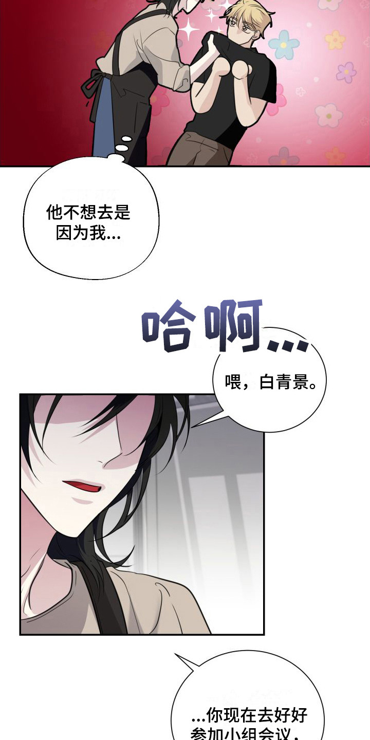 《信息素骗局》漫画最新章节第18章：约定（完结）免费下拉式在线观看章节第【9】张图片