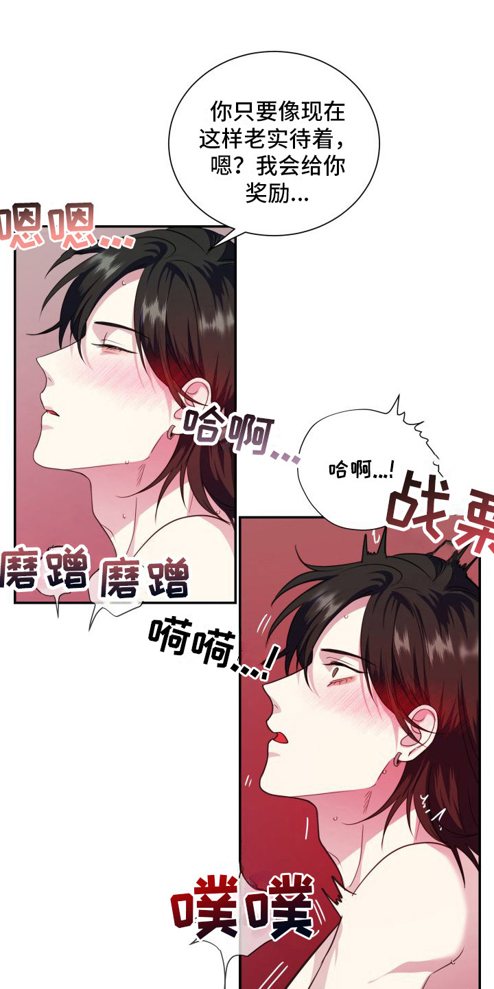 《信息素骗局》漫画最新章节第17章：收尾免费下拉式在线观看章节第【18】张图片