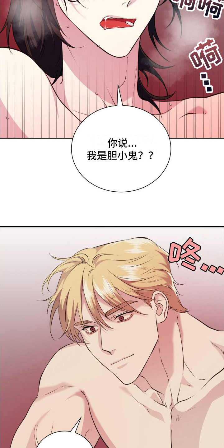 《信息素骗局》漫画最新章节第17章：收尾免费下拉式在线观看章节第【9】张图片