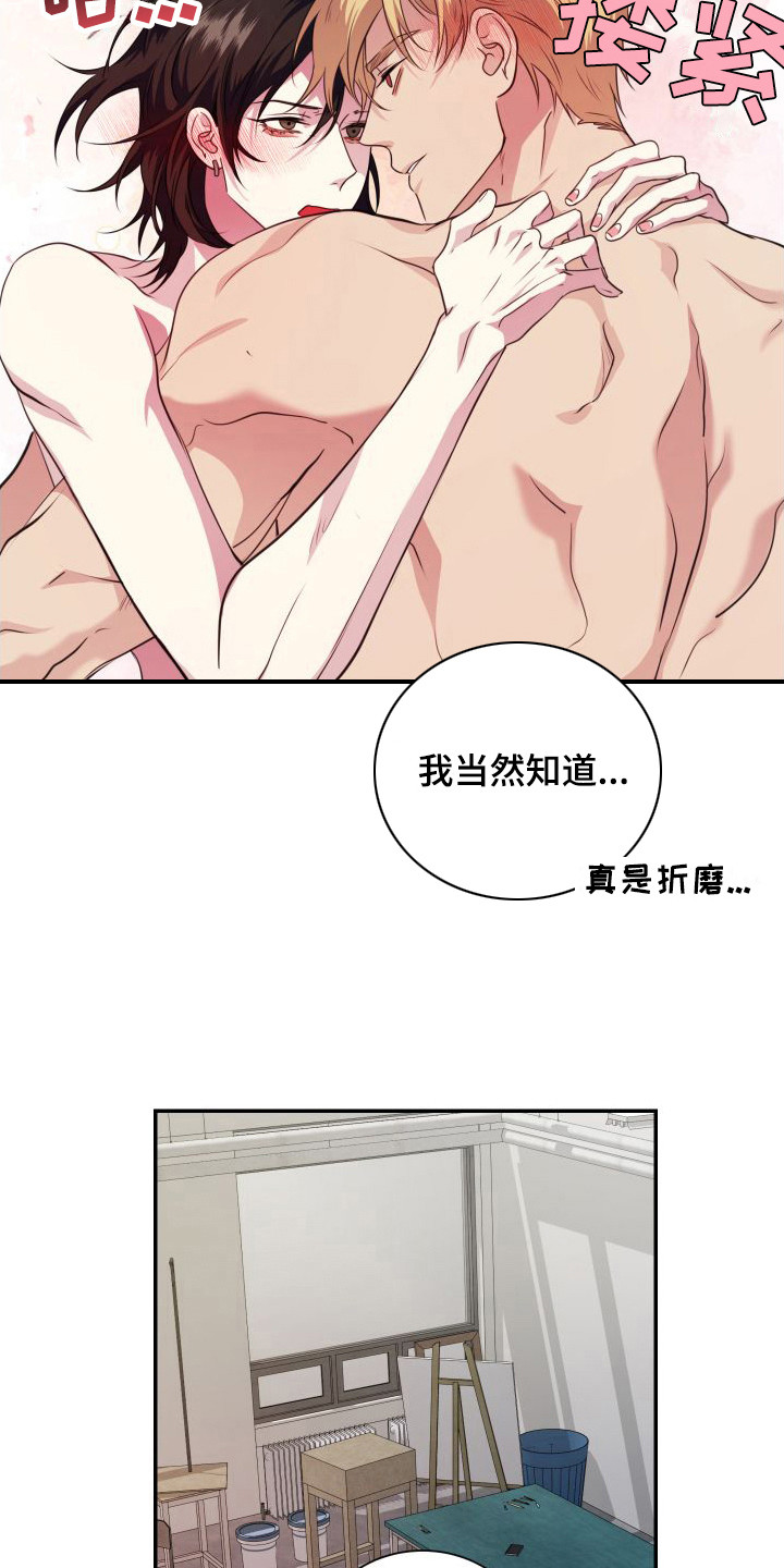 《信息素骗局》漫画最新章节第17章：收尾免费下拉式在线观看章节第【6】张图片