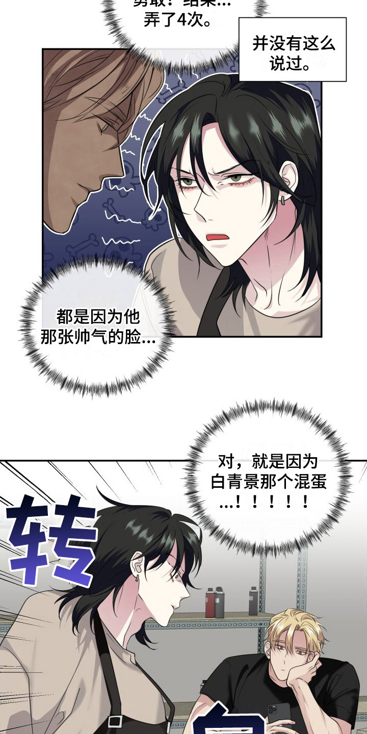 《信息素骗局》漫画最新章节第17章：收尾免费下拉式在线观看章节第【4】张图片