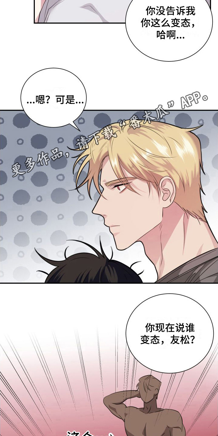 《信息素骗局》漫画最新章节第16章：看着办 免费下拉式在线观看章节第【12】张图片