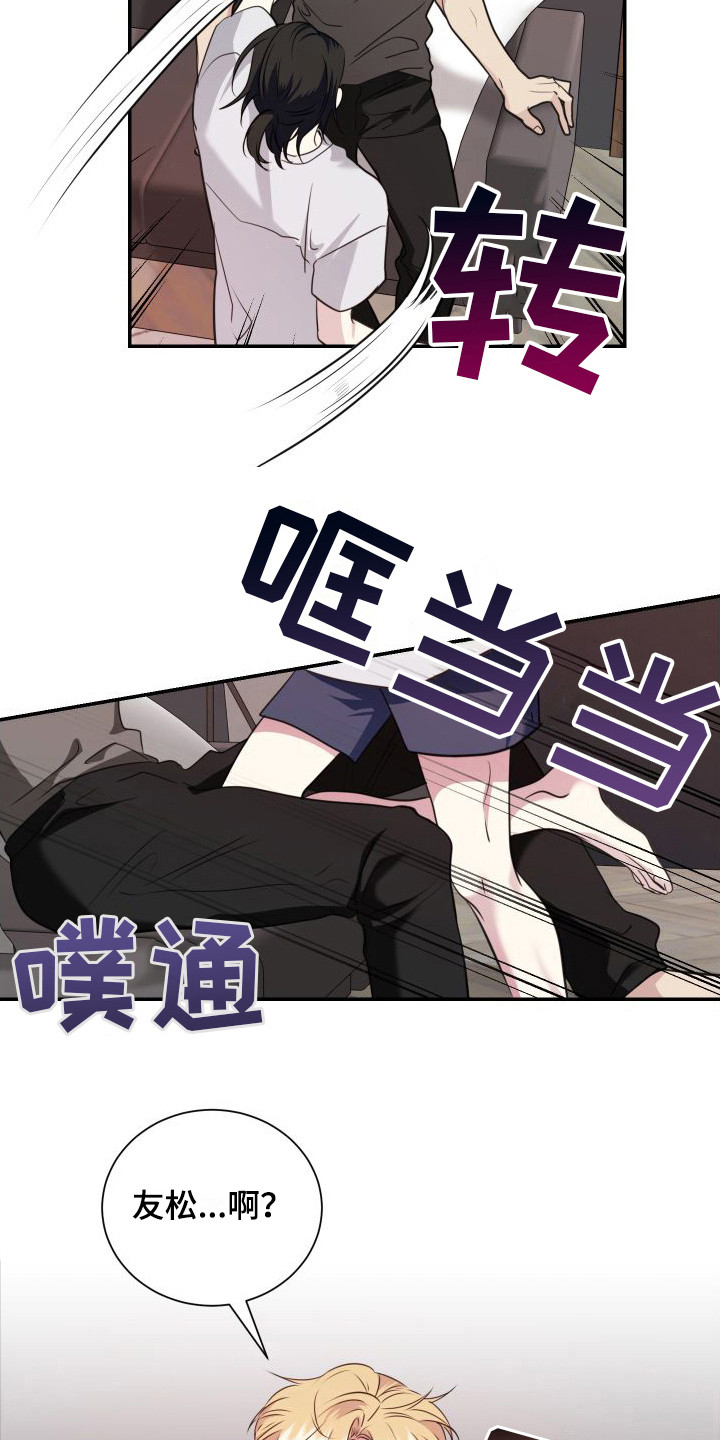 《信息素骗局》漫画最新章节第16章：看着办 免费下拉式在线观看章节第【8】张图片