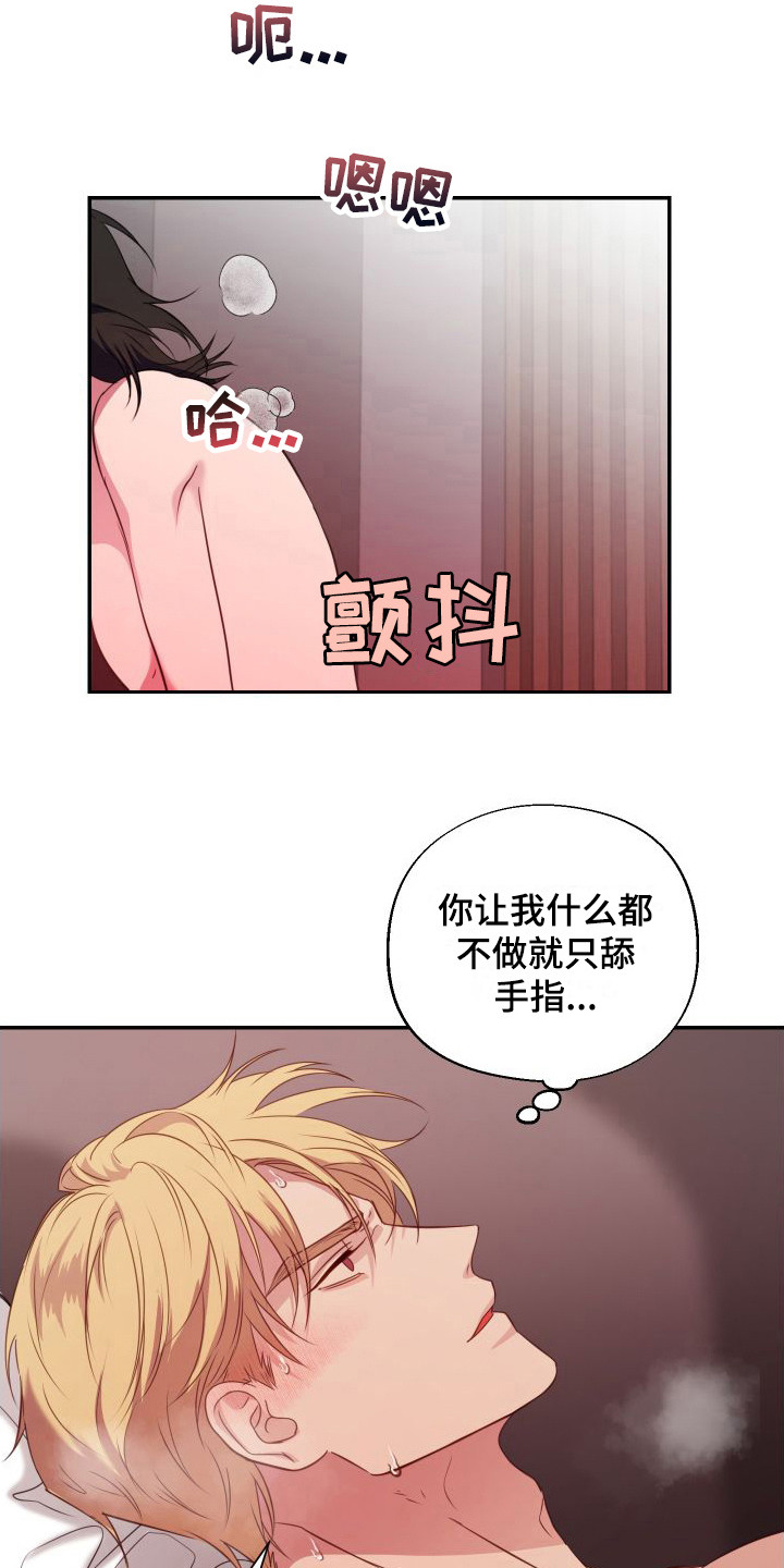 《信息素骗局》漫画最新章节第16章：看着办 免费下拉式在线观看章节第【4】张图片