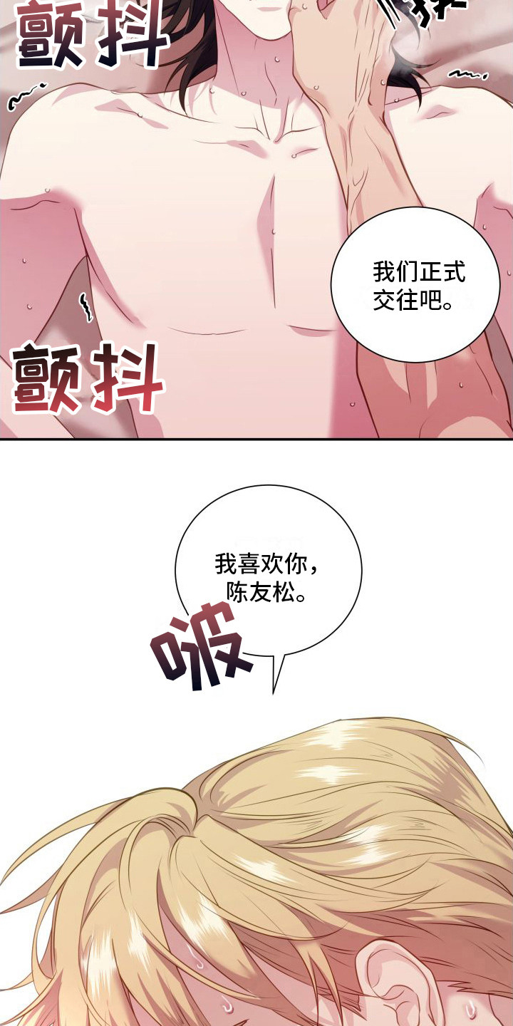 《信息素骗局》漫画最新章节第15章：喜欢你免费下拉式在线观看章节第【9】张图片