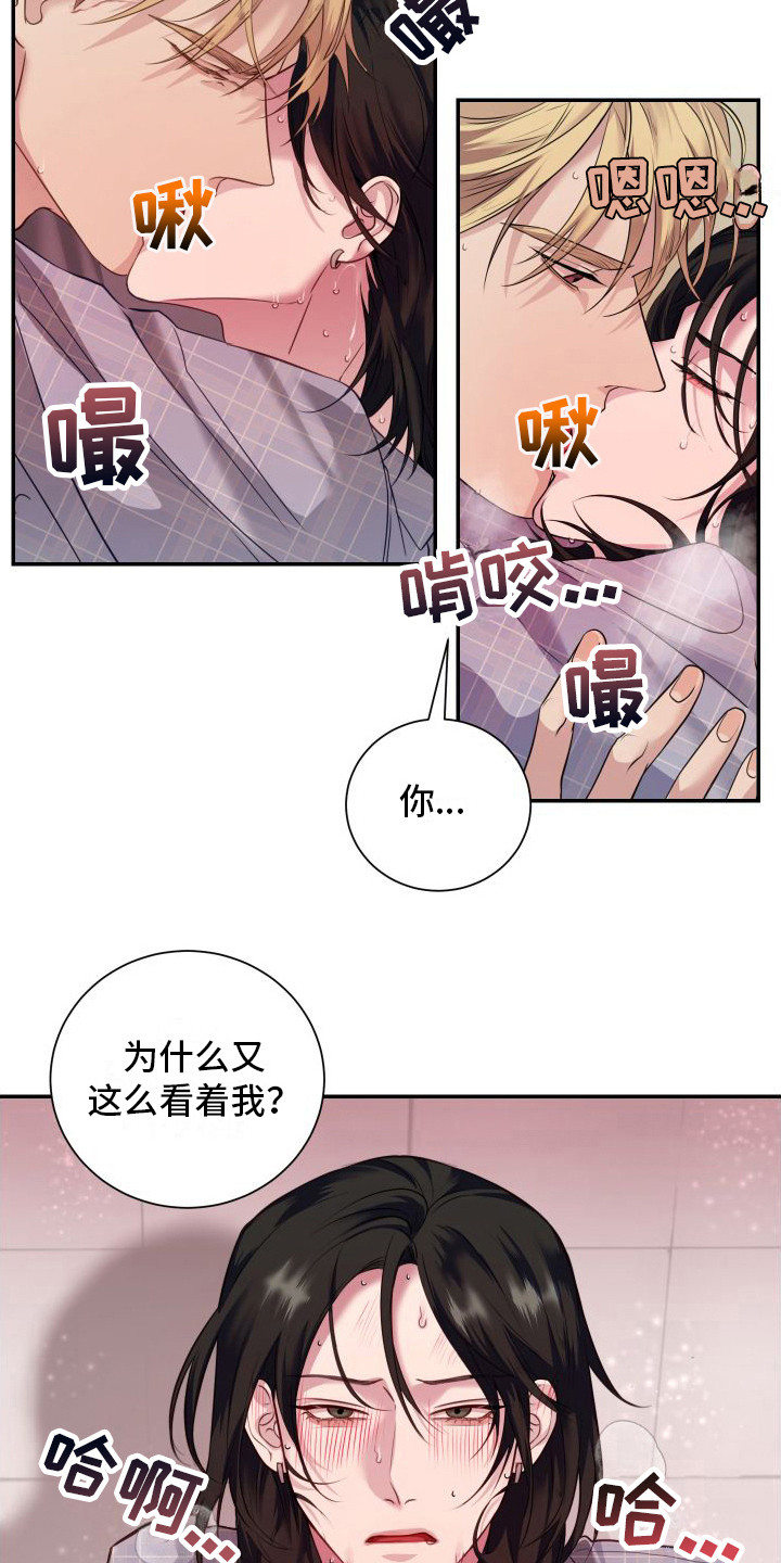 《信息素骗局》漫画最新章节第12章：信息素 免费下拉式在线观看章节第【10】张图片