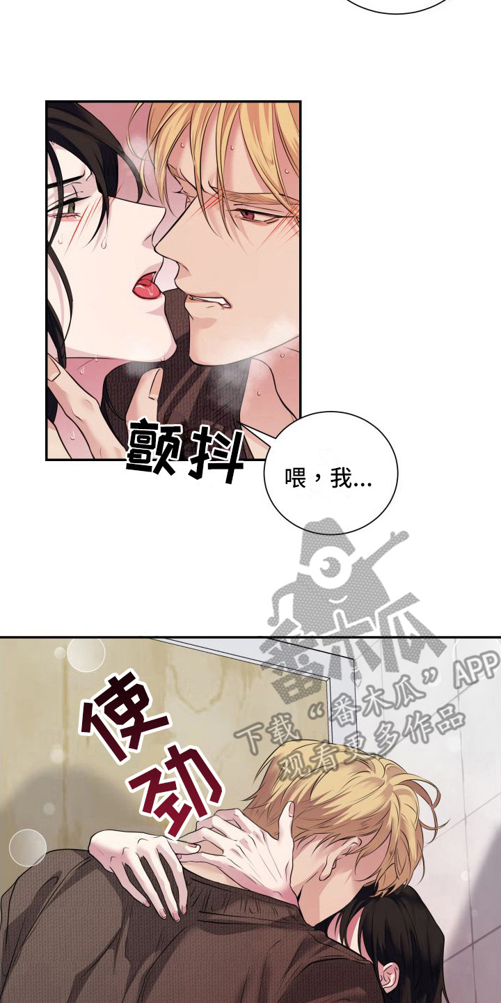 《信息素骗局》漫画最新章节第12章：信息素 免费下拉式在线观看章节第【12】张图片