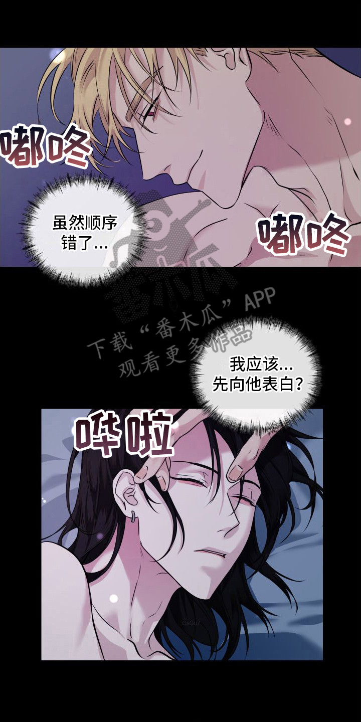 《信息素骗局》漫画最新章节第11章：焦急  免费下拉式在线观看章节第【6】张图片