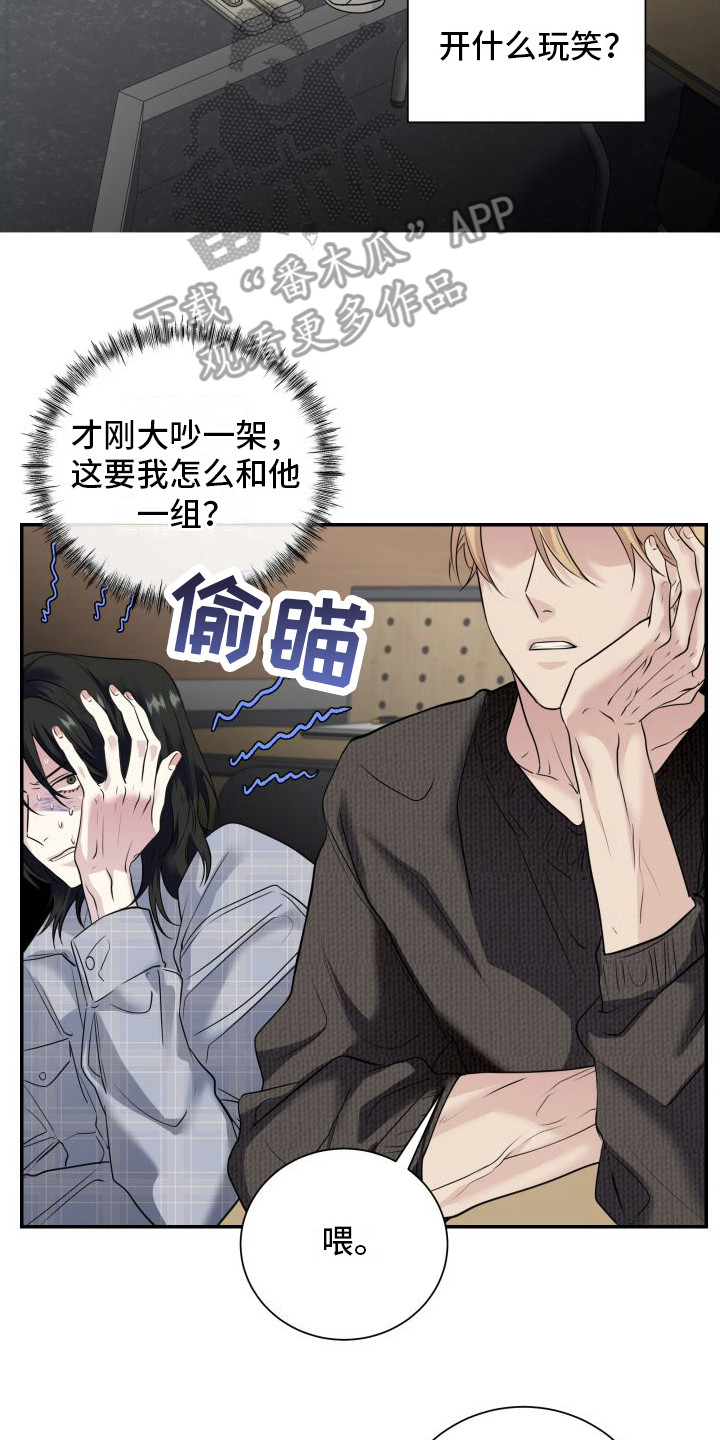 《信息素骗局》漫画最新章节第11章：焦急  免费下拉式在线观看章节第【18】张图片