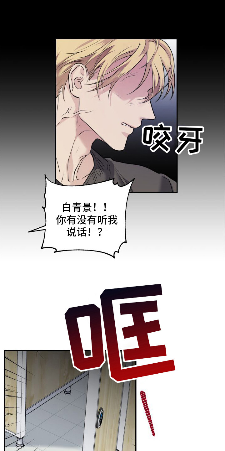 《信息素骗局》漫画最新章节第11章：焦急  免费下拉式在线观看章节第【4】张图片