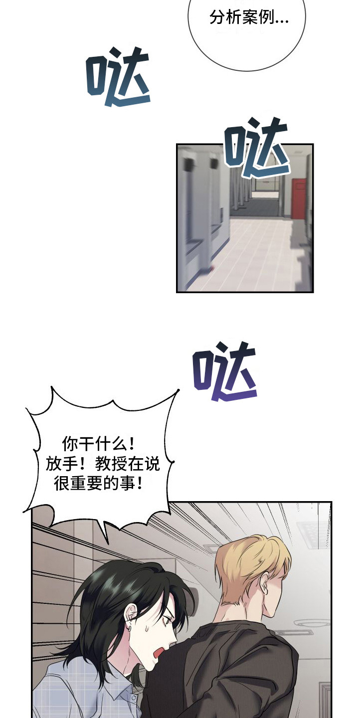 《信息素骗局》漫画最新章节第11章：焦急  免费下拉式在线观看章节第【10】张图片