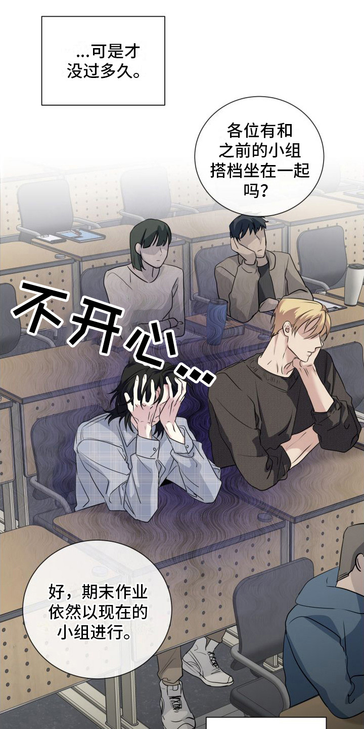 《信息素骗局》漫画最新章节第11章：焦急  免费下拉式在线观看章节第【19】张图片