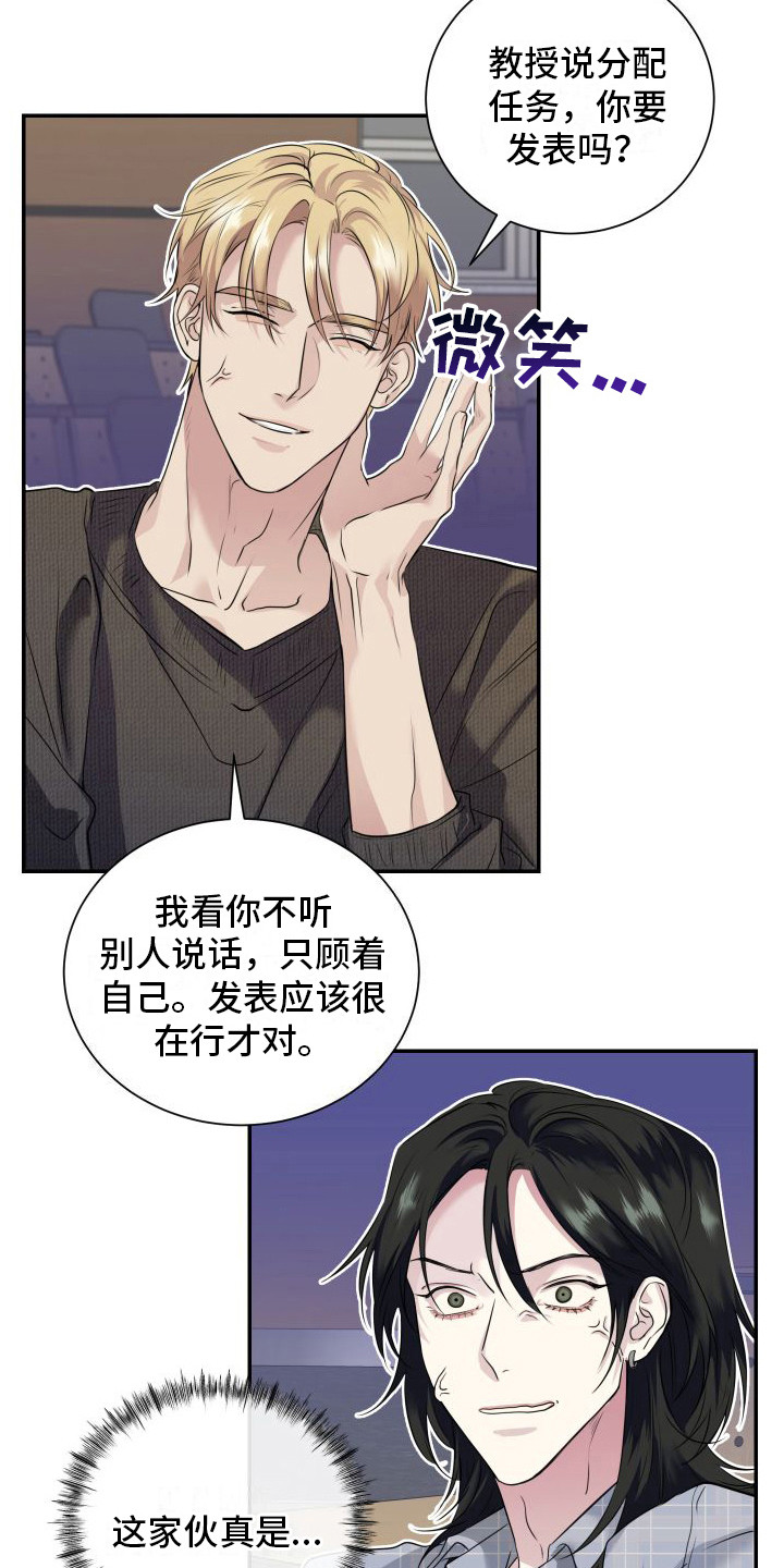 《信息素骗局》漫画最新章节第11章：焦急  免费下拉式在线观看章节第【17】张图片