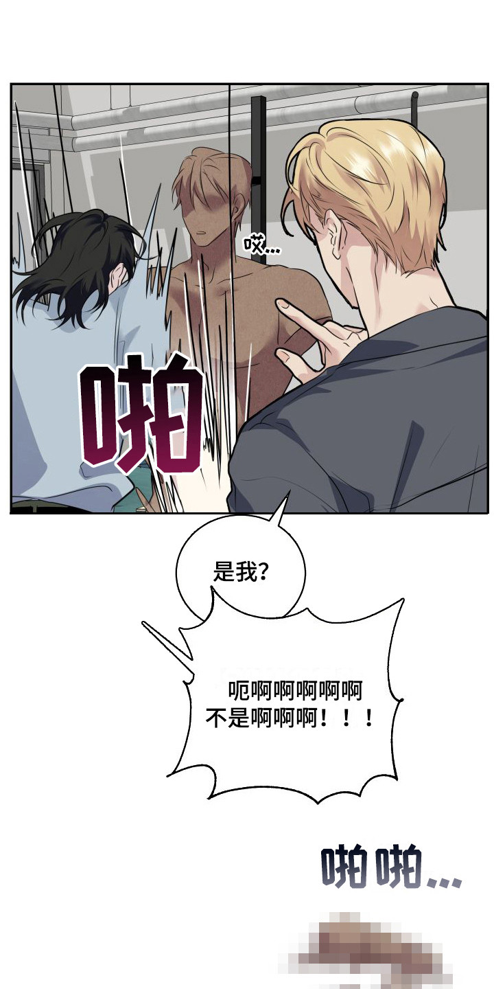 《信息素骗局》漫画最新章节第10章：恶心免费下拉式在线观看章节第【13】张图片