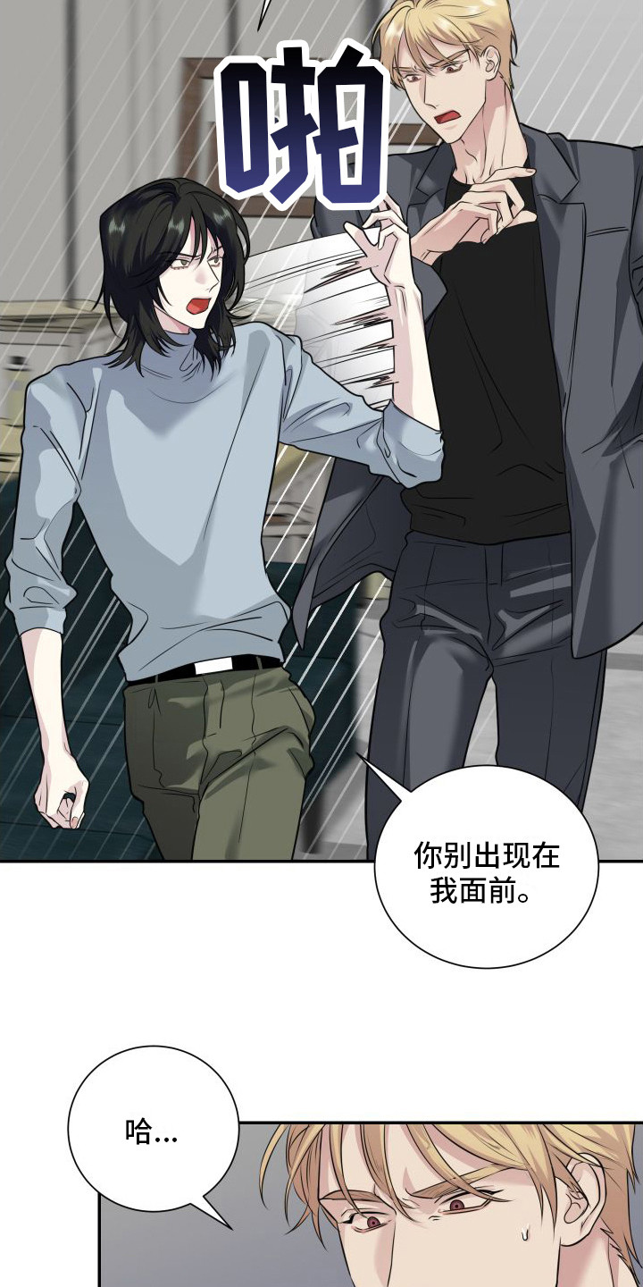 《信息素骗局》漫画最新章节第10章：恶心免费下拉式在线观看章节第【4】张图片