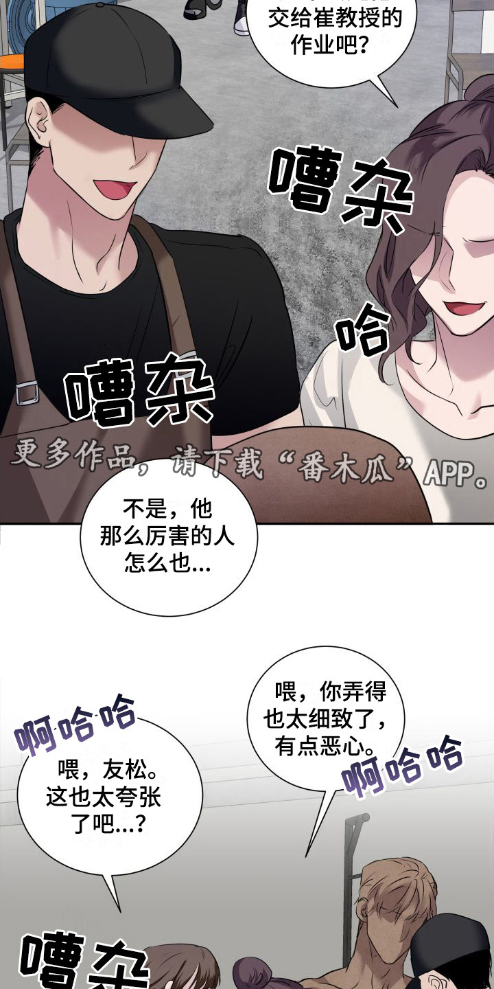 《信息素骗局》漫画最新章节第10章：恶心免费下拉式在线观看章节第【17】张图片