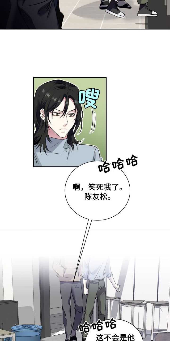 《信息素骗局》漫画最新章节第10章：恶心免费下拉式在线观看章节第【18】张图片