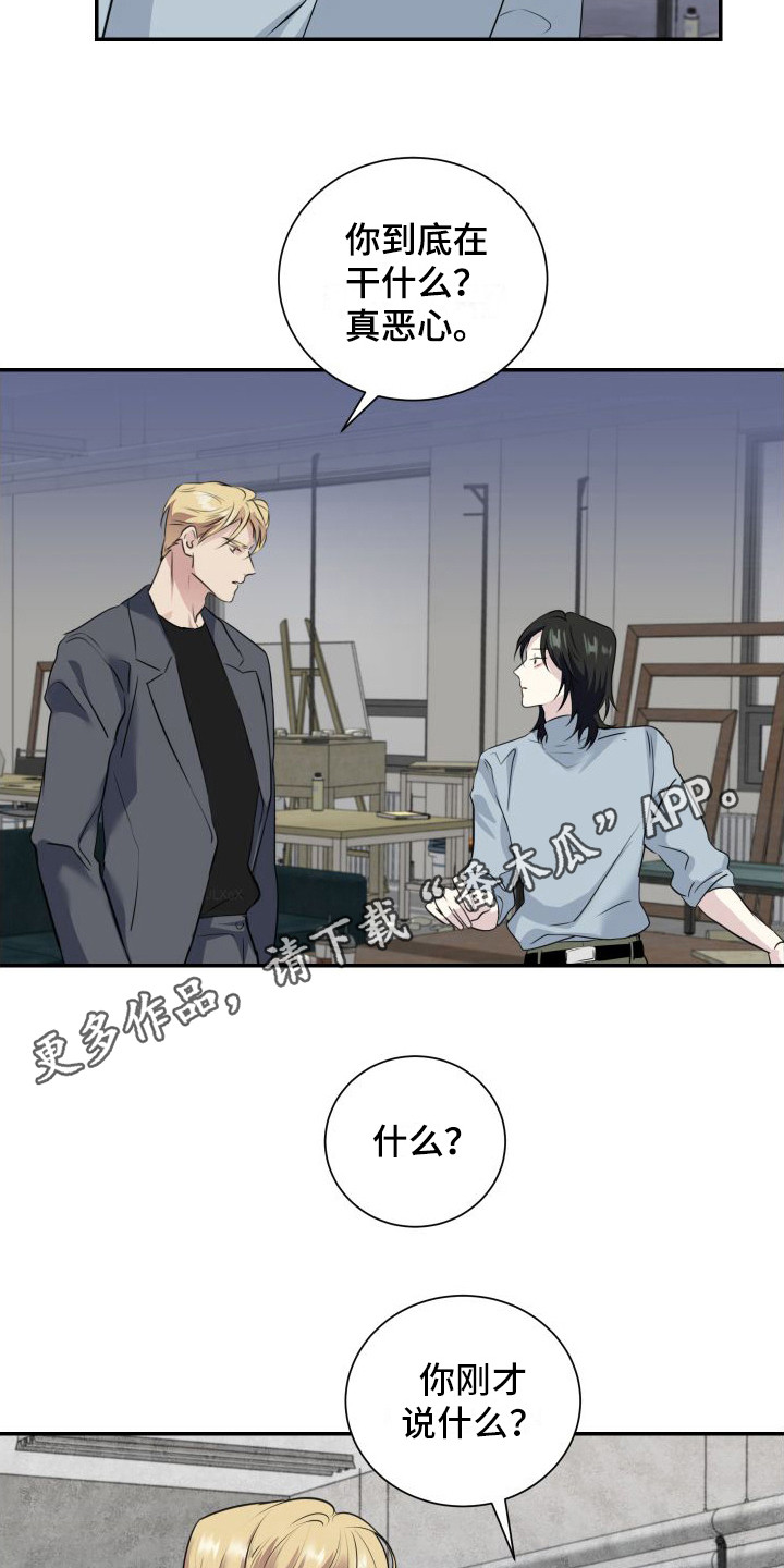 《信息素骗局》漫画最新章节第10章：恶心免费下拉式在线观看章节第【11】张图片