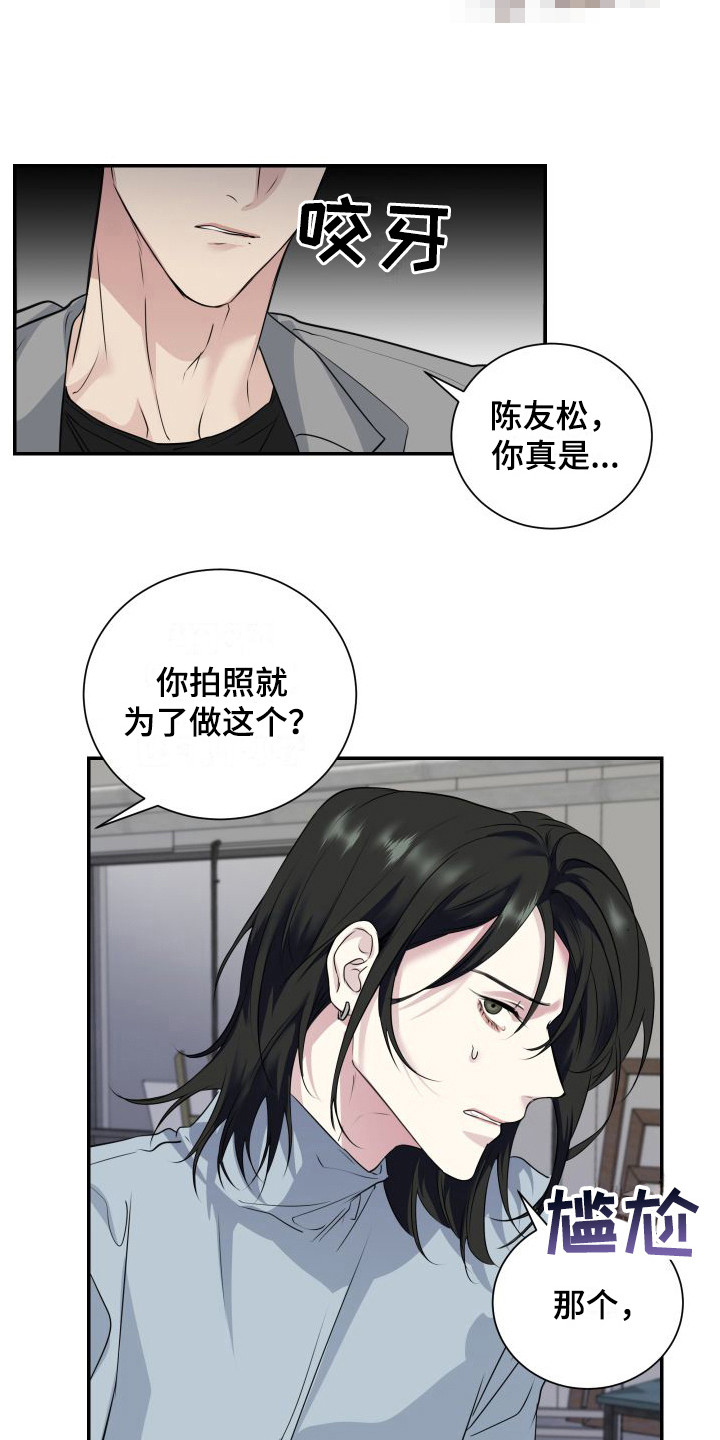 《信息素骗局》漫画最新章节第10章：恶心免费下拉式在线观看章节第【12】张图片