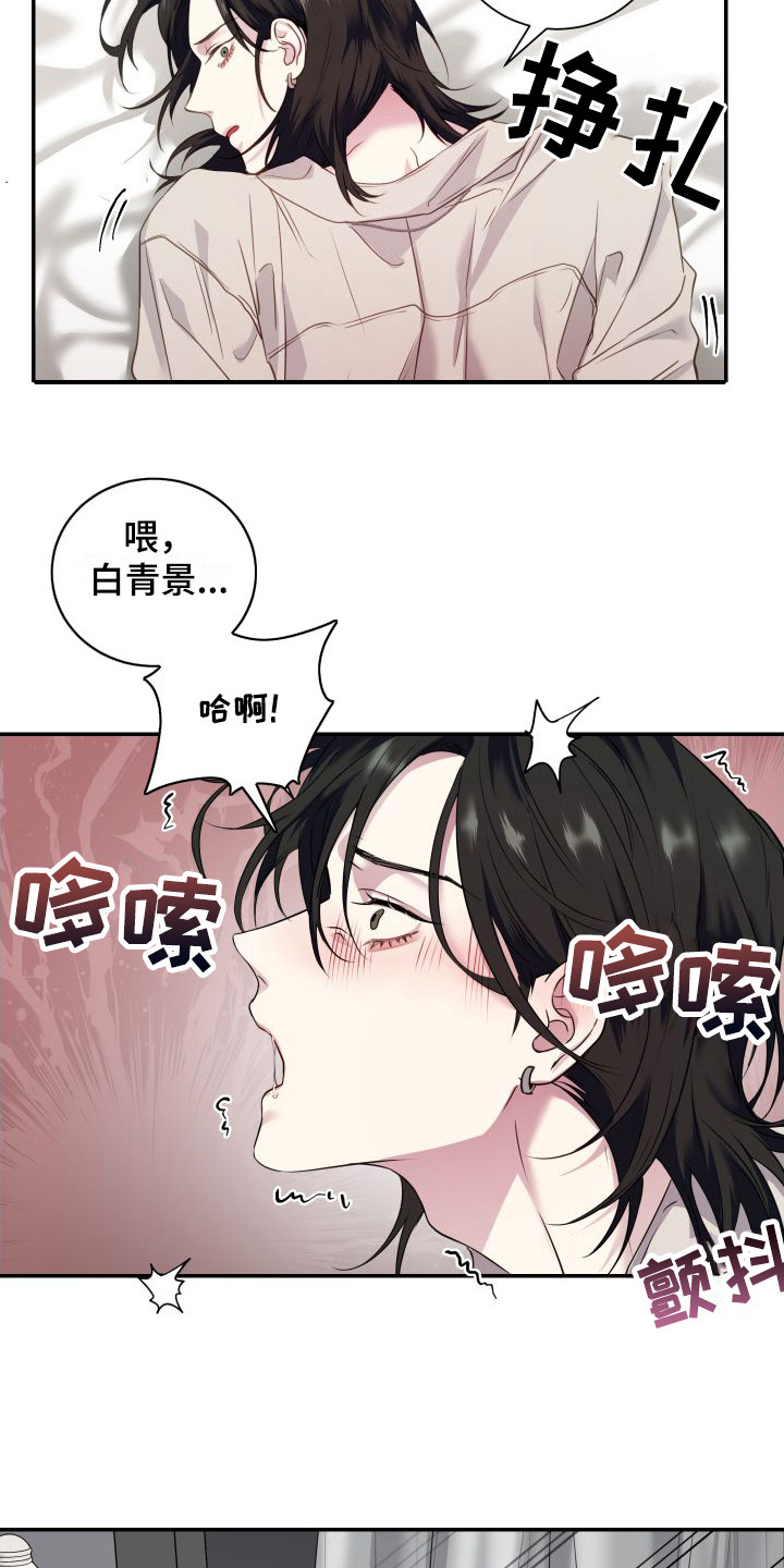 《信息素骗局》漫画最新章节第9章：心情不好免费下拉式在线观看章节第【9】张图片