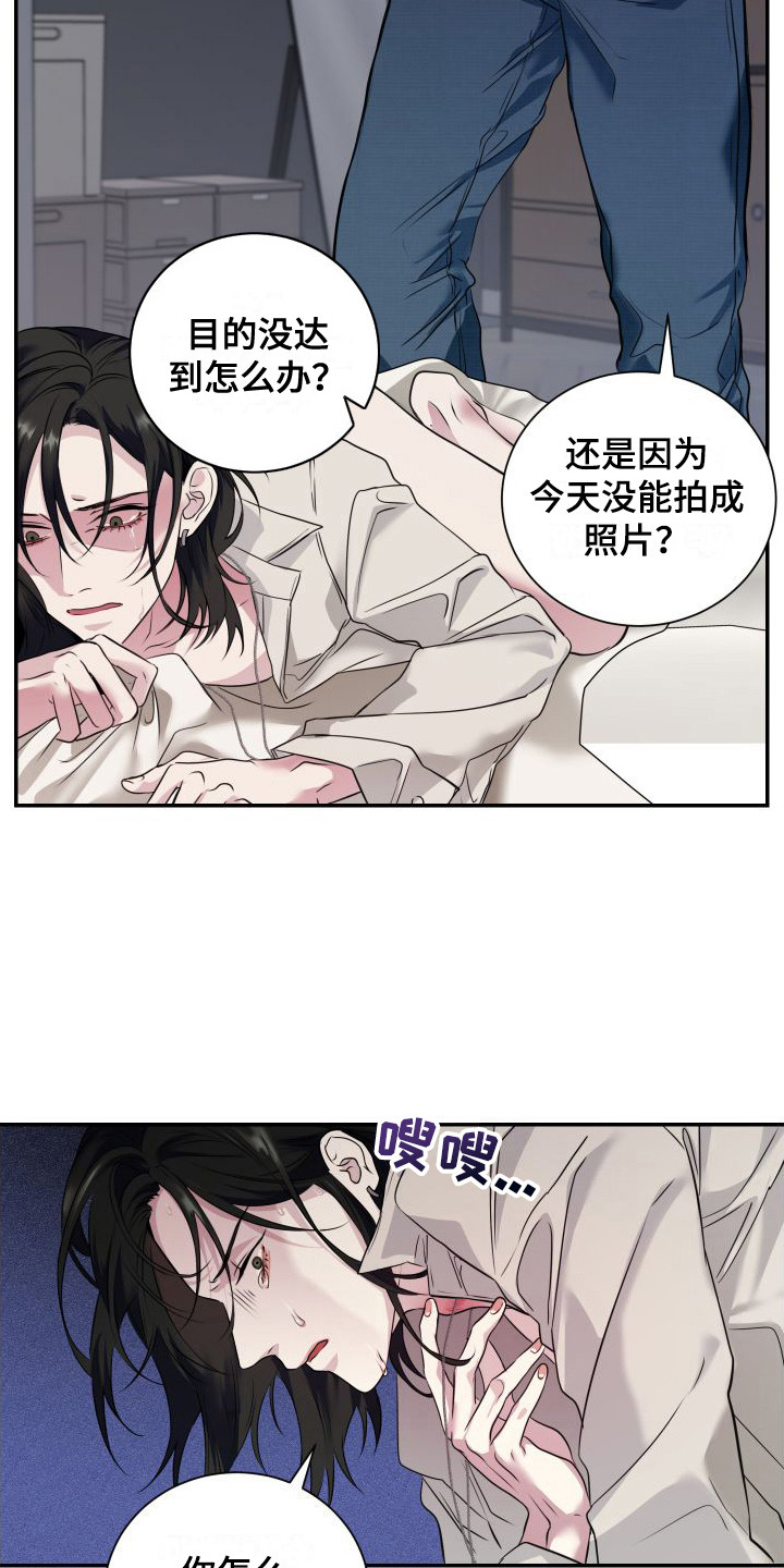 《信息素骗局》漫画最新章节第9章：心情不好免费下拉式在线观看章节第【3】张图片