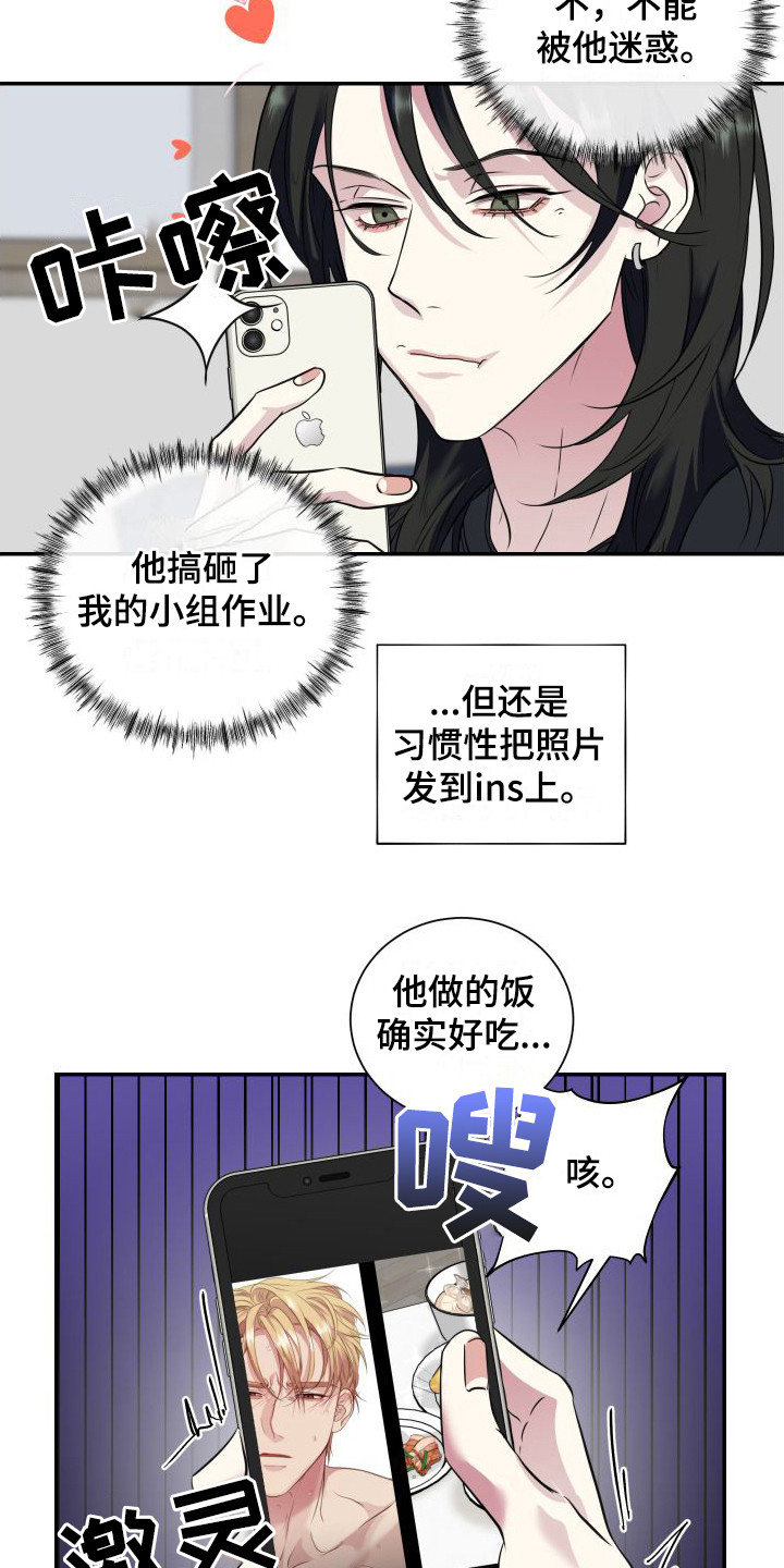 《信息素骗局》漫画最新章节第8章：心动免费下拉式在线观看章节第【11】张图片