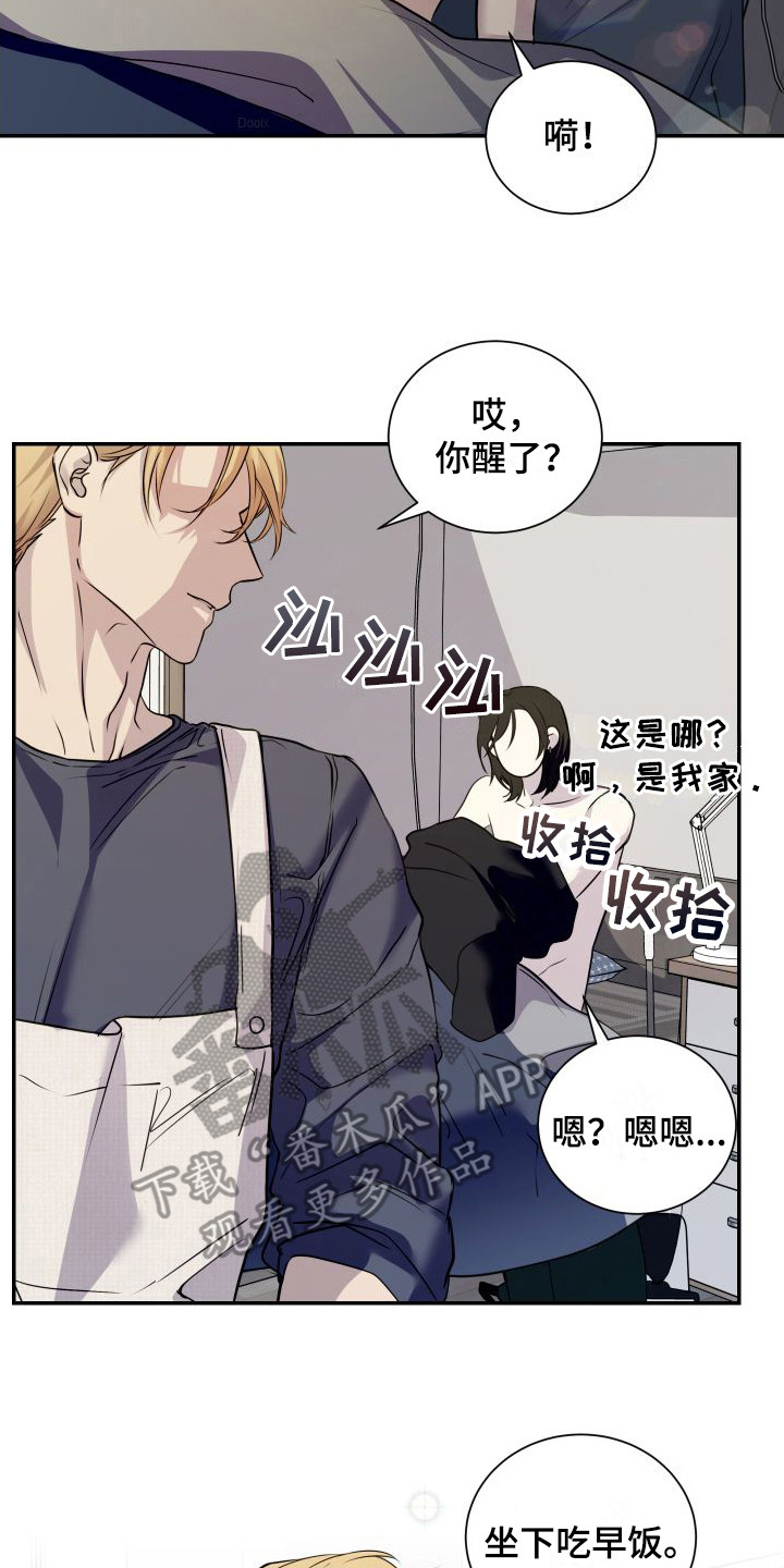 《信息素骗局》漫画最新章节第8章：心动免费下拉式在线观看章节第【18】张图片