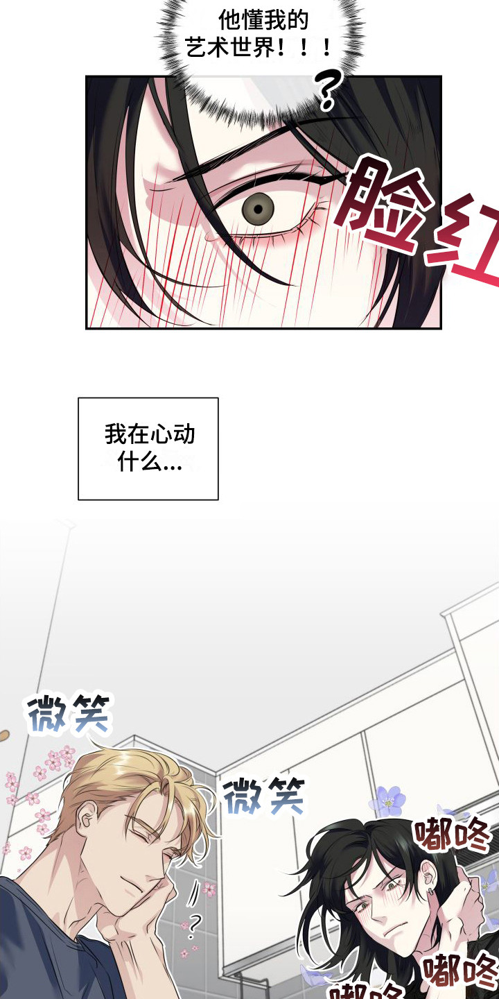 《信息素骗局》漫画最新章节第8章：心动免费下拉式在线观看章节第【5】张图片