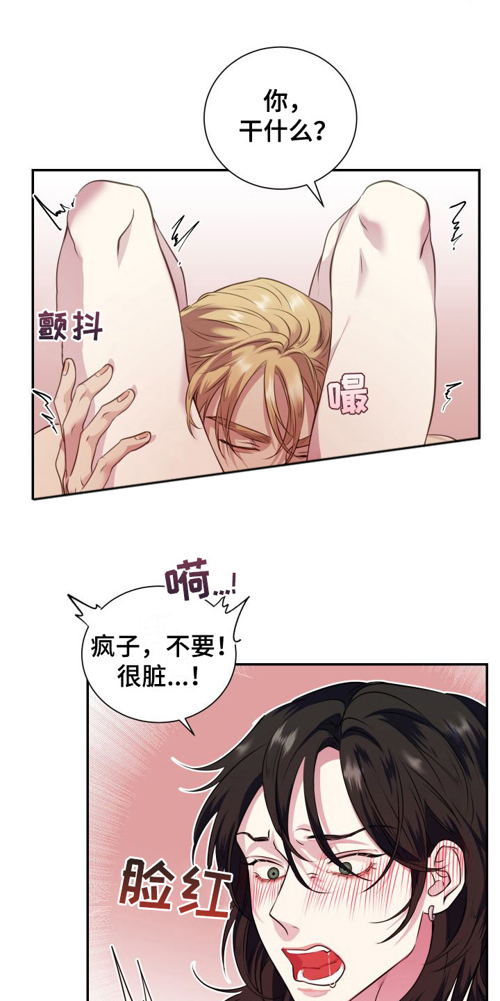 《信息素骗局》漫画最新章节第7章：不管了免费下拉式在线观看章节第【13】张图片