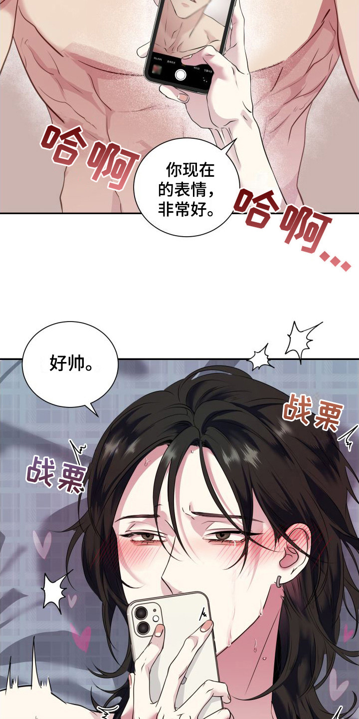 《信息素骗局》漫画最新章节第7章：不管了免费下拉式在线观看章节第【4】张图片