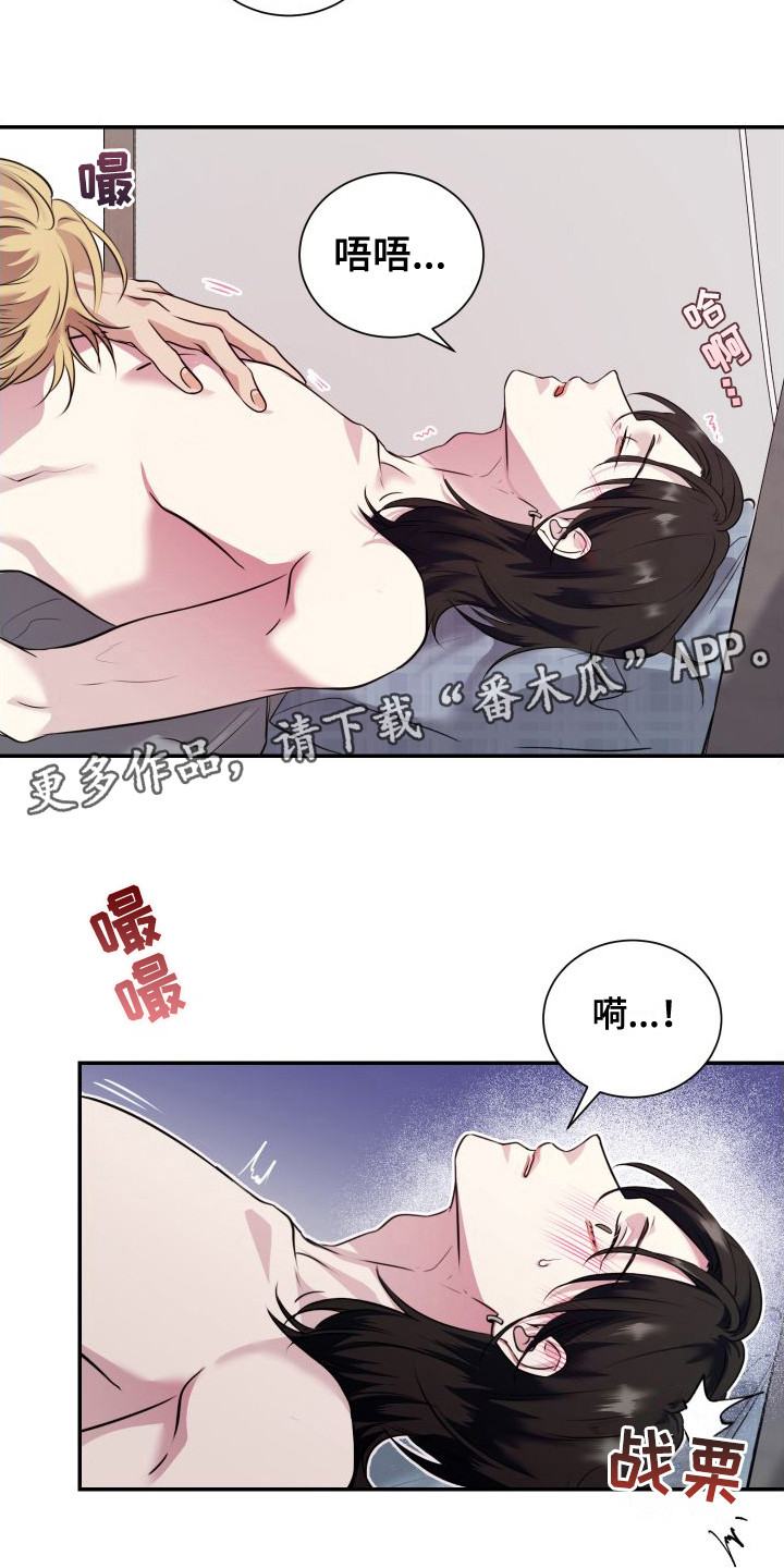 《信息素骗局》漫画最新章节第7章：不管了免费下拉式在线观看章节第【14】张图片