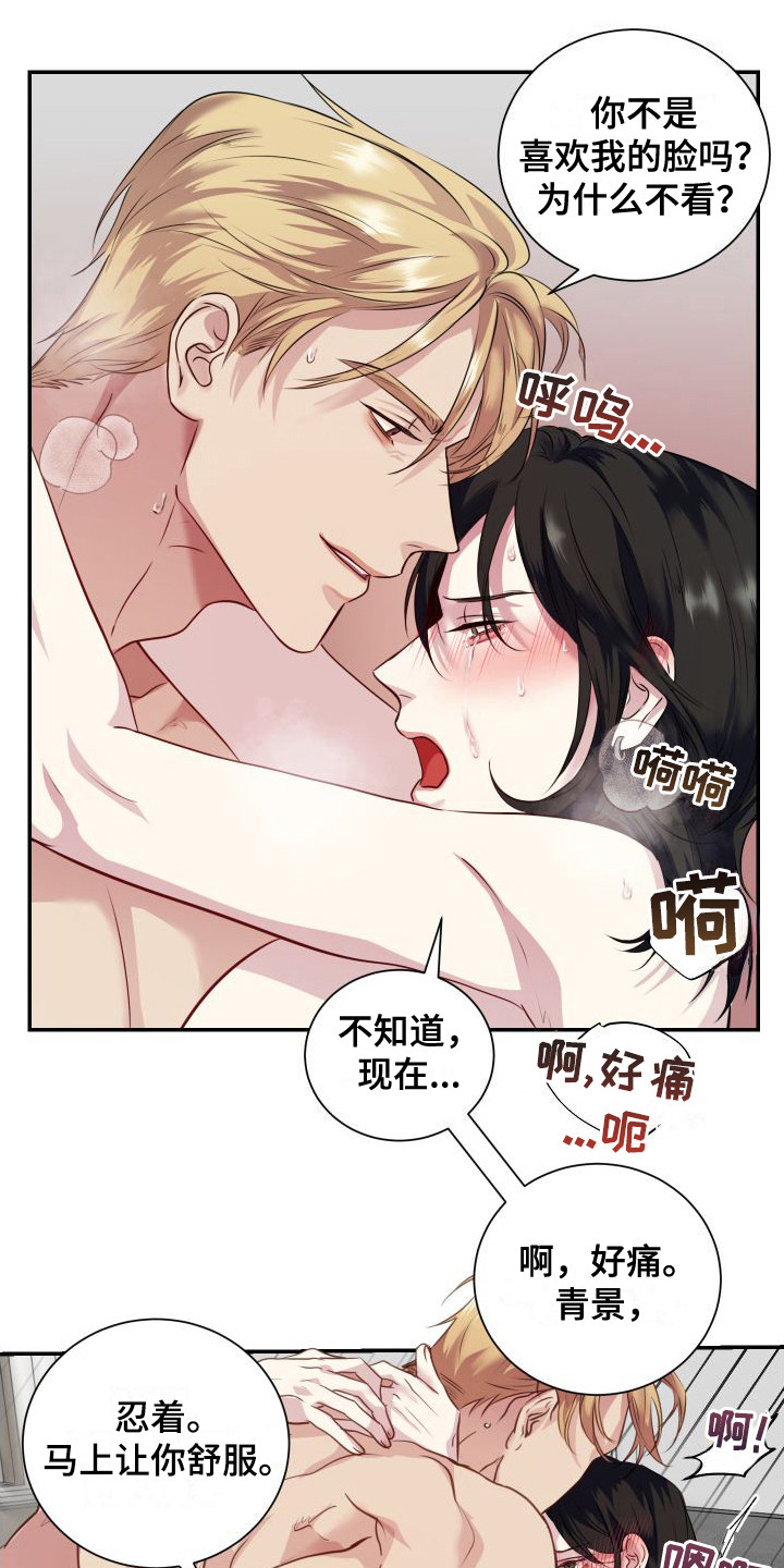 《信息素骗局》漫画最新章节第7章：不管了免费下拉式在线观看章节第【7】张图片