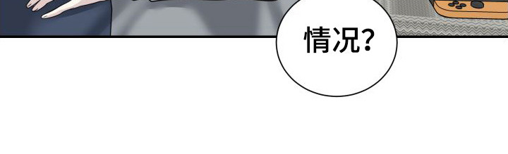 《信息素骗局》漫画最新章节第6章：道歉免费下拉式在线观看章节第【1】张图片