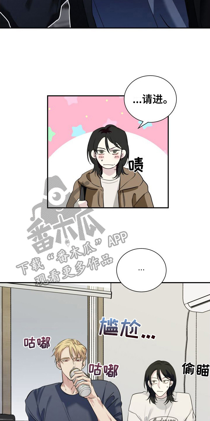 《信息素骗局》漫画最新章节第6章：道歉免费下拉式在线观看章节第【13】张图片