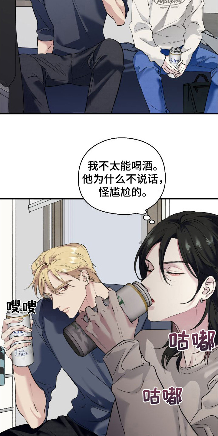 《信息素骗局》漫画最新章节第6章：道歉免费下拉式在线观看章节第【12】张图片