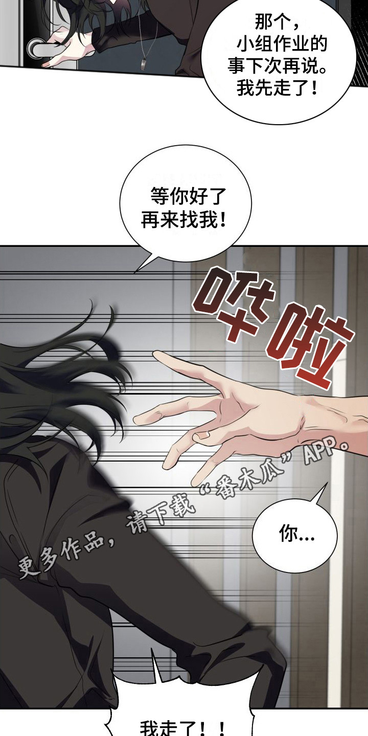 《信息素骗局》漫画最新章节第5章：很危险免费下拉式在线观看章节第【8】张图片