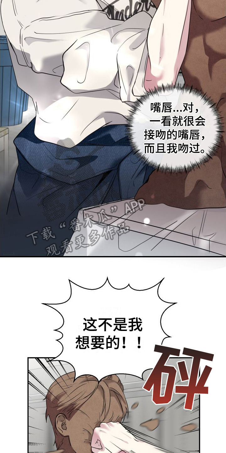 《信息素骗局》漫画最新章节第5章：很危险免费下拉式在线观看章节第【2】张图片