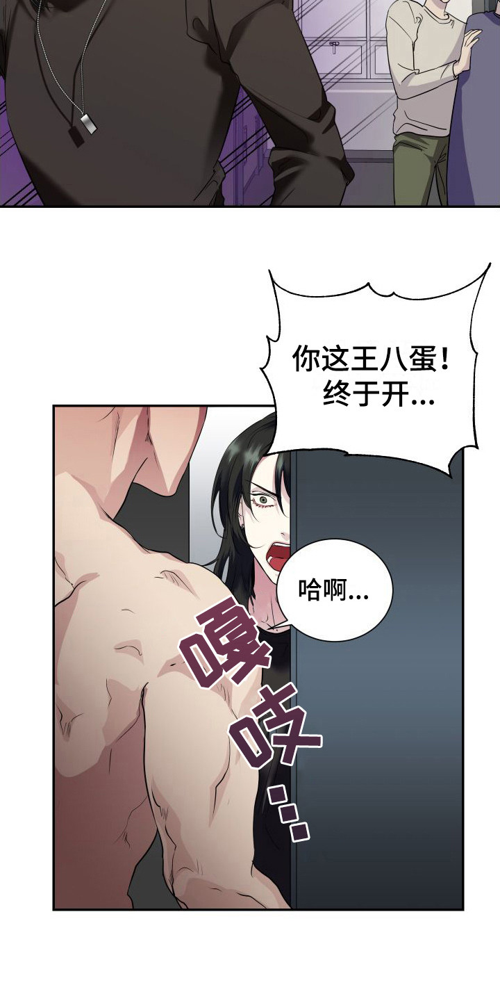 《信息素骗局》漫画最新章节第4章：找上门免费下拉式在线观看章节第【5】张图片