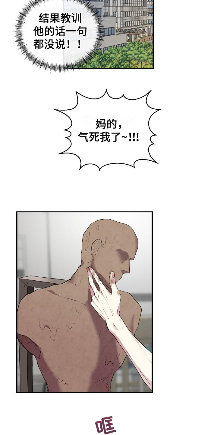 《信息素骗局》漫画最新章节第4章：找上门免费下拉式在线观看章节第【18】张图片