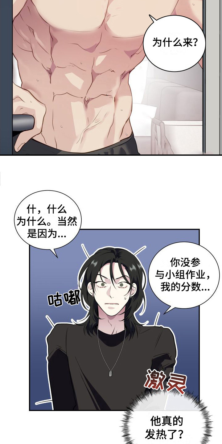 《信息素骗局》漫画最新章节第4章：找上门免费下拉式在线观看章节第【2】张图片