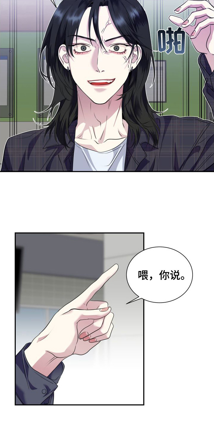 《信息素骗局》漫画最新章节第3章：气愤免费下拉式在线观看章节第【17】张图片